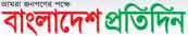 Bangladesh Protidin is really a major Bangladesh's Daily Online Bangla Newspaper.